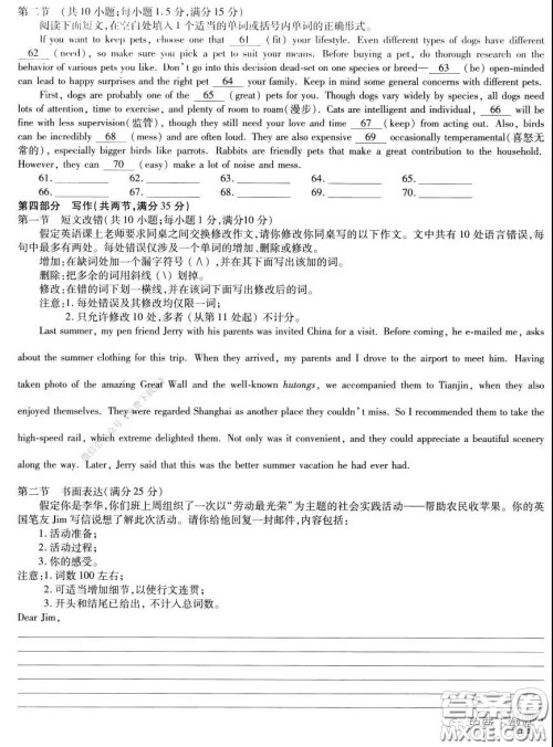 2020年天一大联考高考全真模拟卷五英语试题及答案 2020年天一大联考高考全真模拟卷五英语试题及答案