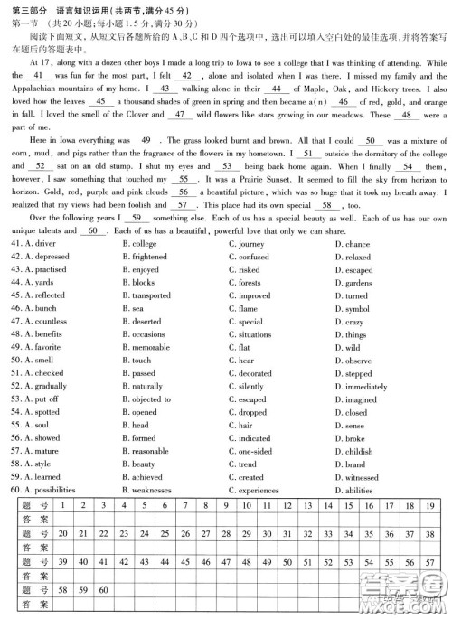 2020年天一大联考高考全真模拟卷五英语试题及答案 2020年天一大联考高考全真模拟卷五英语试题及答案