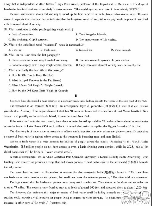 2020年天一大联考高考全真模拟卷五英语试题及答案 2020年天一大联考高考全真模拟卷五英语试题及答案