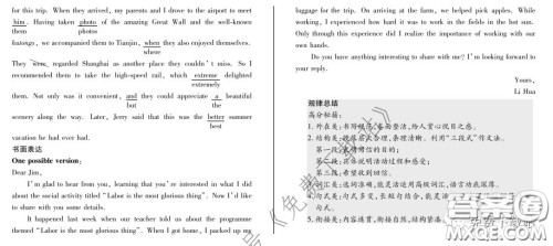 2020年天一大联考高考全真模拟卷五英语试题及答案 2020年天一大联考高考全真模拟卷五英语试题及答案