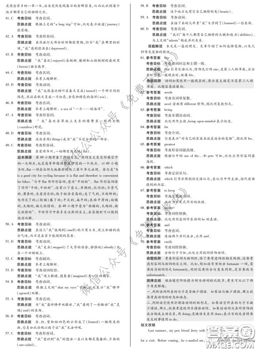 2020年天一大联考高考全真模拟卷五英语试题及答案