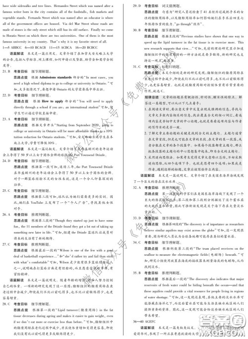 2020年天一大联考高考全真模拟卷五英语试题及答案