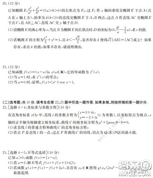 2020届金太阳高三全国百万联考6002C理科数学试题及答案 2020届金太阳高三全国百万联考6002C理科数学试题及答案