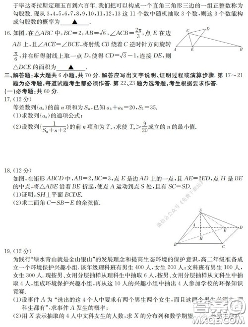 2020届金太阳高三全国百万联考6002C理科数学试题及答案