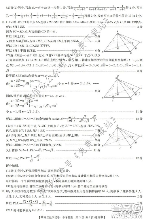 2020届金太阳高三全国百万联考6002C理科数学试题及答案