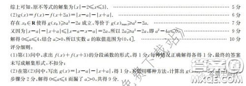 2020届金太阳高三全国百万联考6002C理科数学试题及答案