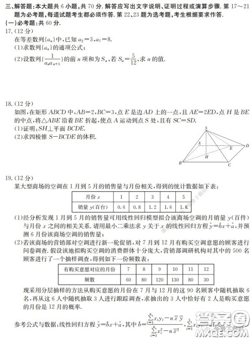 2020届金太阳高三全国百万联考6002C文科数学试题及答案