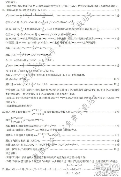 2020届金太阳高三全国百万联考6002C文科数学试题及答案