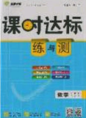 2020年课时达标练与测九年级数学下册北师大版答案