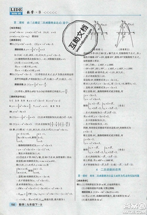 2020高分突破课时达标讲练测九年级数学下册北师大版答案