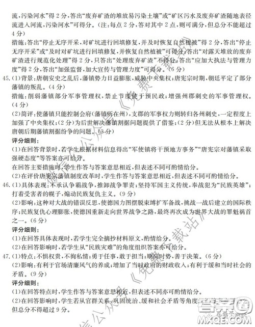 2020届金太阳高三全国百万联考6002C文科综合答案 2020届金太阳高三全国百万联考6002C文科综合答案