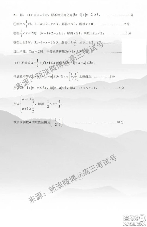 闽粤赣2020届高三下学期三省十二校联考文科数学试题及答案 闽粤赣2020届高三下学期三省十二校联考文科数学试题及答案