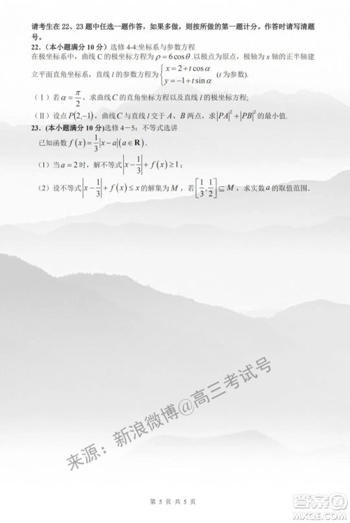 闽粤赣2020届高三下学期三省十二校联考理科数学试题及答案 闽粤赣2020届高三下学期三省十二校联考理科数学试题及答案