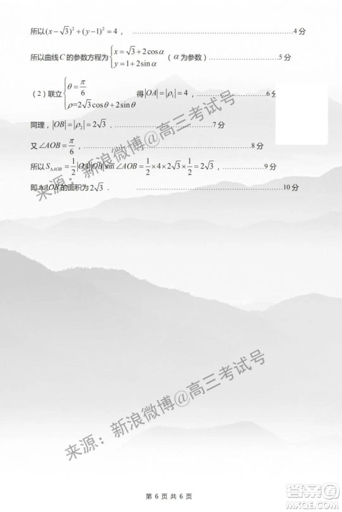 闽粤赣2020届高三下学期三省十二校联考理科数学试题及答案