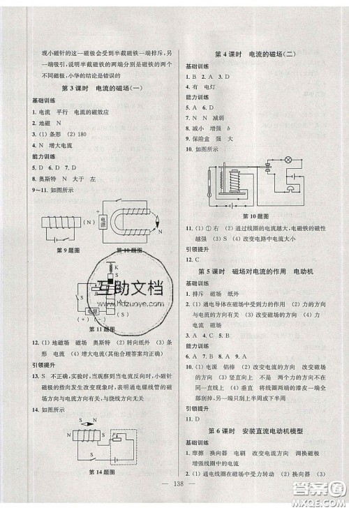 2020金钥匙1加1课时作业加目标检测九年级物理下册江苏版答案