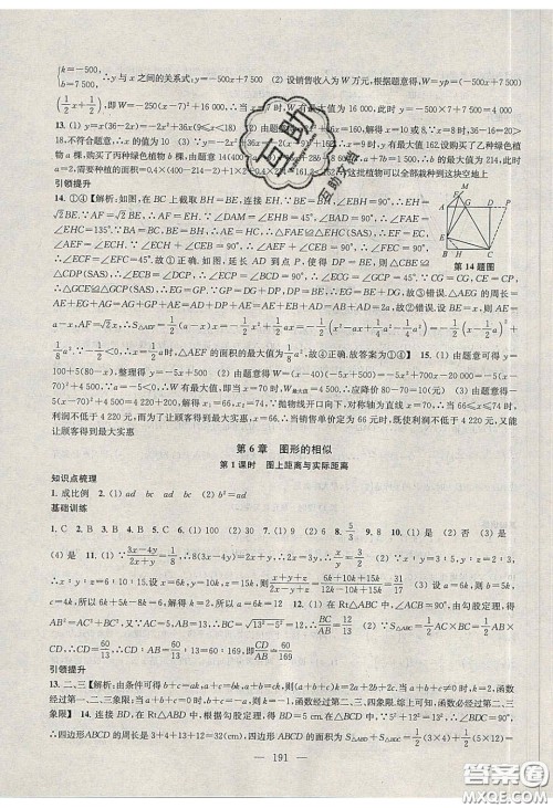 2020金钥匙1加1课时作业加目标检测九年级数学下册江苏版答案