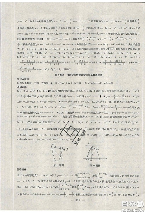 2020金钥匙1加1课时作业加目标检测九年级数学下册江苏版答案