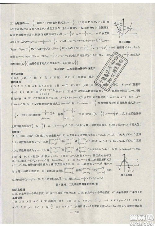 2020金钥匙1加1课时作业加目标检测九年级数学下册江苏版答案