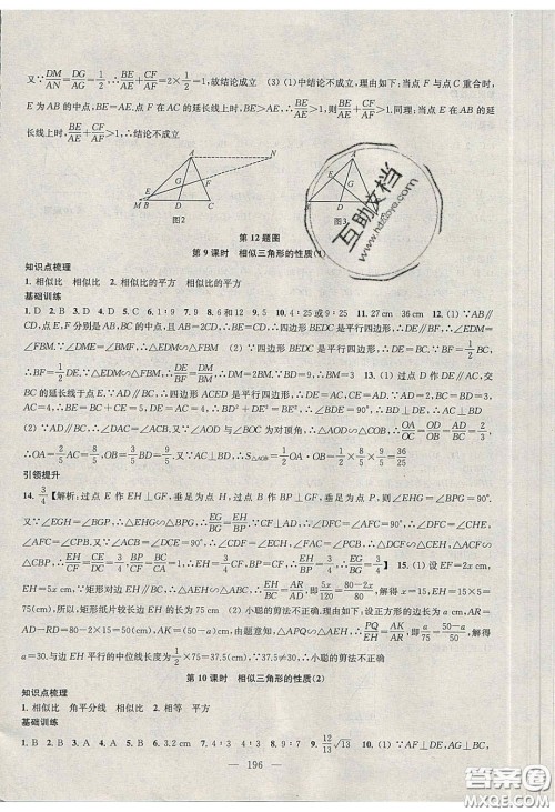 2020金钥匙1加1课时作业加目标检测九年级数学下册江苏版答案