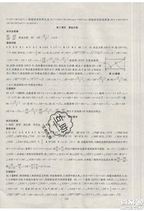 2020金钥匙1加1课时作业加目标检测九年级数学下册江苏版答案