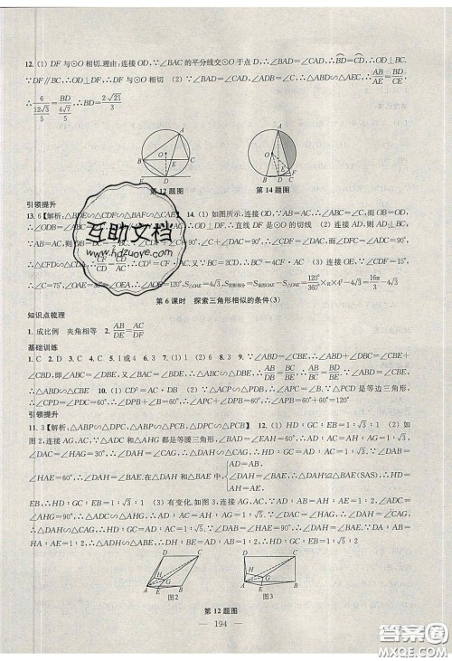 2020金钥匙1加1课时作业加目标检测九年级数学下册江苏版答案