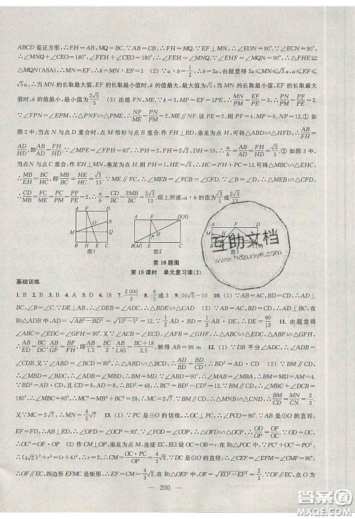 2020金钥匙1加1课时作业加目标检测九年级数学下册江苏版答案