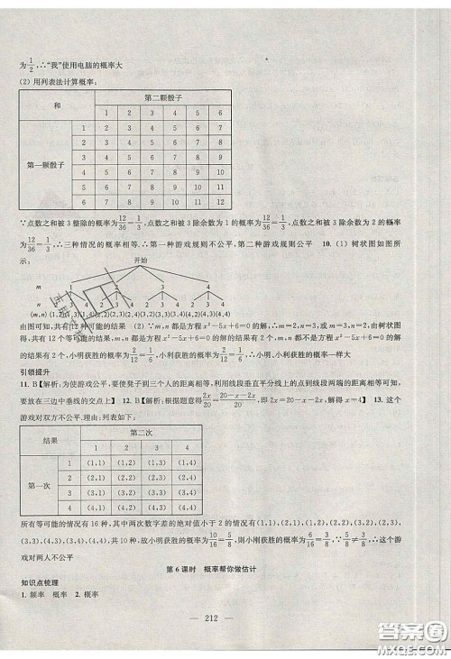 2020金钥匙1加1课时作业加目标检测九年级数学下册江苏版答案