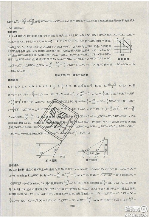 2020金钥匙1加1课时作业加目标检测九年级数学下册江苏版答案