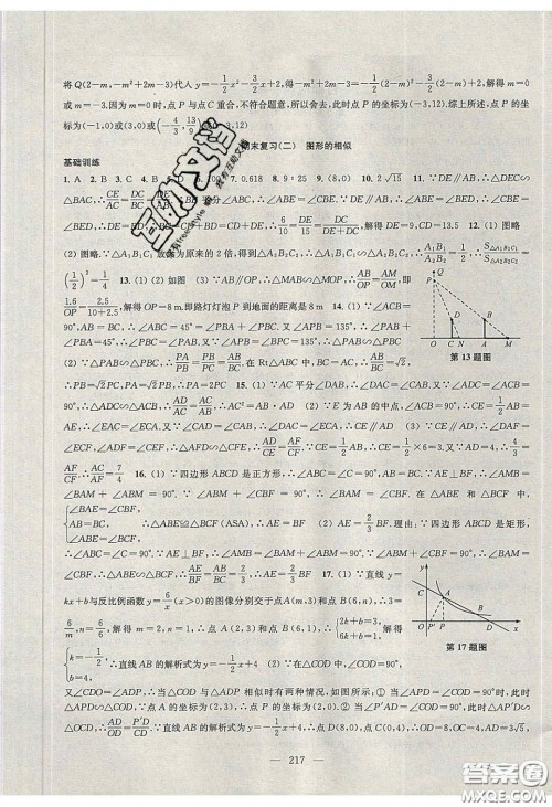 2020金钥匙1加1课时作业加目标检测九年级数学下册江苏版答案