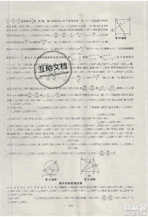 2020金钥匙1加1课时作业加目标检测九年级数学下册江苏版答案