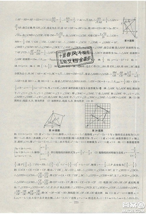 2020金钥匙1加1课时作业加目标检测九年级数学下册江苏版答案