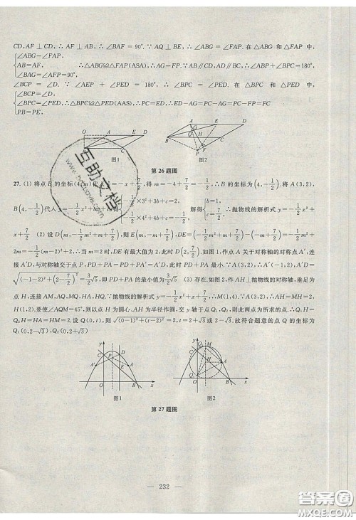 2020金钥匙1加1课时作业加目标检测九年级数学下册江苏版答案