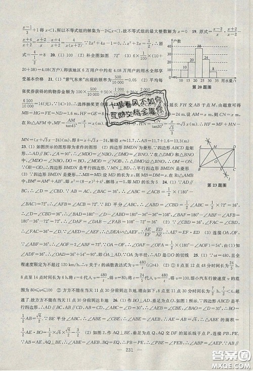 2020金钥匙1加1课时作业加目标检测九年级数学下册江苏版答案