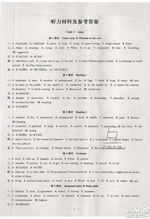 2020金钥匙1加1课时作业加目标检测九年级英语下册江苏版答案 2020金钥匙1加1课时作业加目标检测九年级英语下册江苏版答案