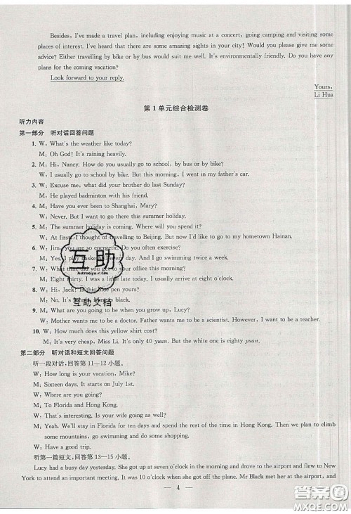 2020金钥匙1加1课时作业加目标检测九年级英语下册江苏版答案 2020金钥匙1加1课时作业加目标检测九年级英语下册江苏版答案