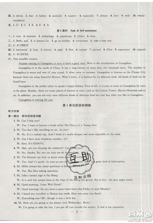 2020金钥匙1加1课时作业加目标检测九年级英语下册江苏版答案 2020金钥匙1加1课时作业加目标检测九年级英语下册江苏版答案