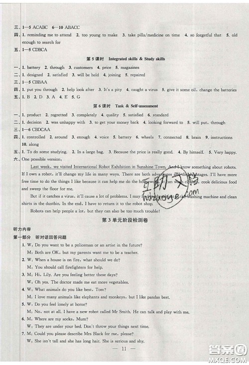 2020金钥匙1加1课时作业加目标检测九年级英语下册江苏版答案 2020金钥匙1加1课时作业加目标检测九年级英语下册江苏版答案