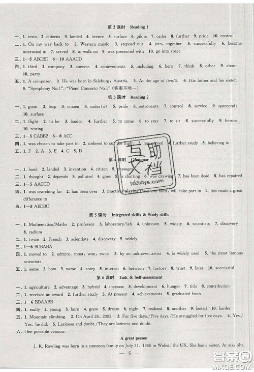 2020金钥匙1加1课时作业加目标检测九年级英语下册江苏版答案 2020金钥匙1加1课时作业加目标检测九年级英语下册江苏版答案