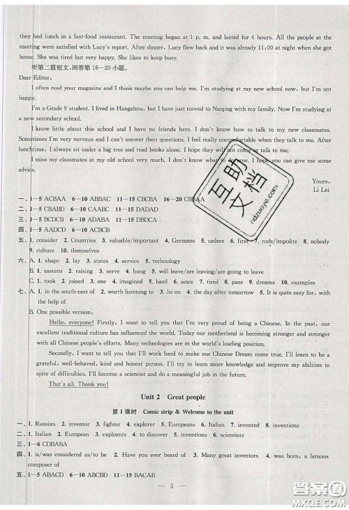 2020金钥匙1加1课时作业加目标检测九年级英语下册江苏版答案 2020金钥匙1加1课时作业加目标检测九年级英语下册江苏版答案