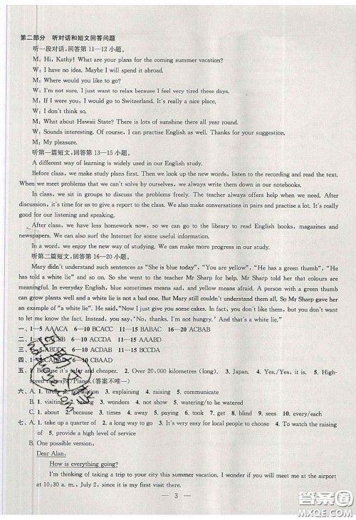 2020金钥匙1加1课时作业加目标检测九年级英语下册江苏版答案 2020金钥匙1加1课时作业加目标检测九年级英语下册江苏版答案