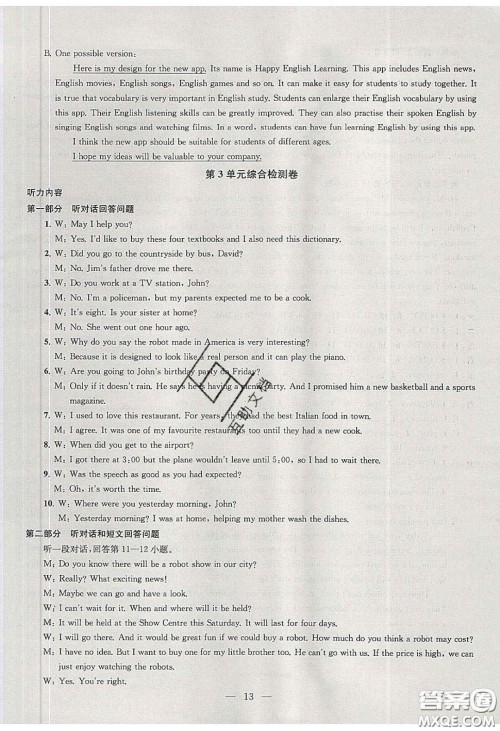 2020金钥匙1加1课时作业加目标检测九年级英语下册江苏版答案 2020金钥匙1加1课时作业加目标检测九年级英语下册江苏版答案