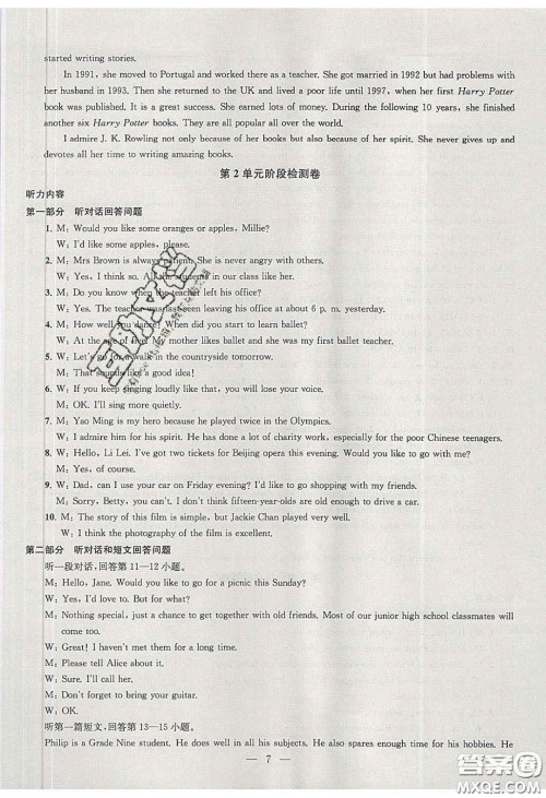 2020金钥匙1加1课时作业加目标检测九年级英语下册江苏版答案 2020金钥匙1加1课时作业加目标检测九年级英语下册江苏版答案