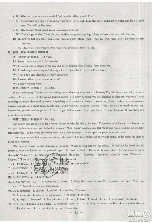 2020金钥匙1加1课时作业加目标检测九年级英语下册江苏版答案 2020金钥匙1加1课时作业加目标检测九年级英语下册江苏版答案