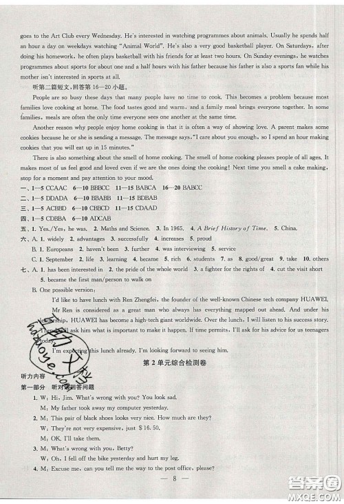 2020金钥匙1加1课时作业加目标检测九年级英语下册江苏版答案 2020金钥匙1加1课时作业加目标检测九年级英语下册江苏版答案