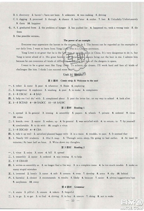 2020金钥匙1加1课时作业加目标检测九年级英语下册江苏版答案 2020金钥匙1加1课时作业加目标检测九年级英语下册江苏版答案