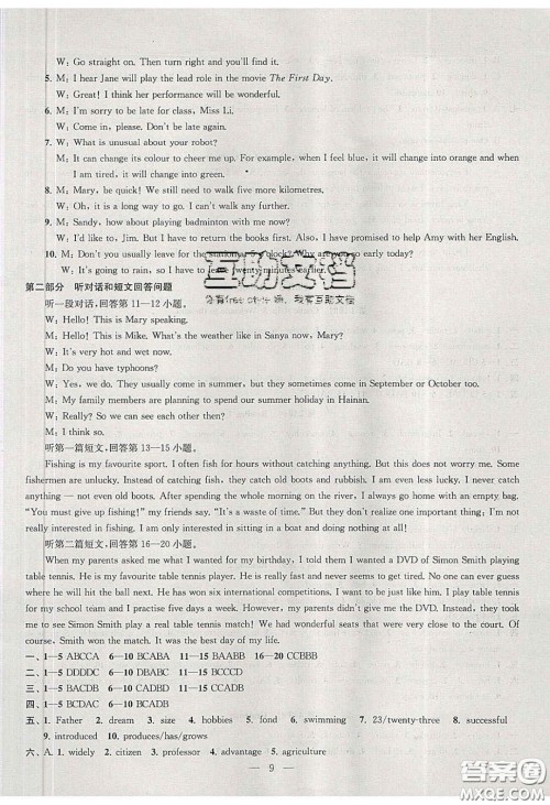 2020金钥匙1加1课时作业加目标检测九年级英语下册江苏版答案 2020金钥匙1加1课时作业加目标检测九年级英语下册江苏版答案