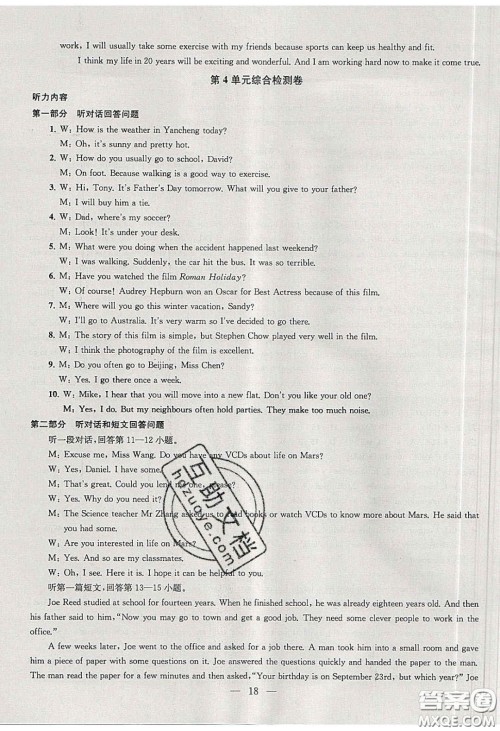 2020金钥匙1加1课时作业加目标检测九年级英语下册江苏版答案 2020金钥匙1加1课时作业加目标检测九年级英语下册江苏版答案