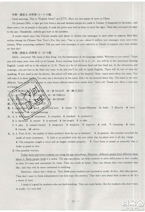 2020金钥匙1加1课时作业加目标检测九年级英语下册江苏版答案 2020金钥匙1加1课时作业加目标检测九年级英语下册江苏版答案