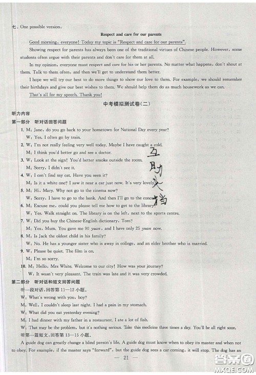 2020金钥匙1加1课时作业加目标检测九年级英语下册江苏版答案 2020金钥匙1加1课时作业加目标检测九年级英语下册江苏版答案