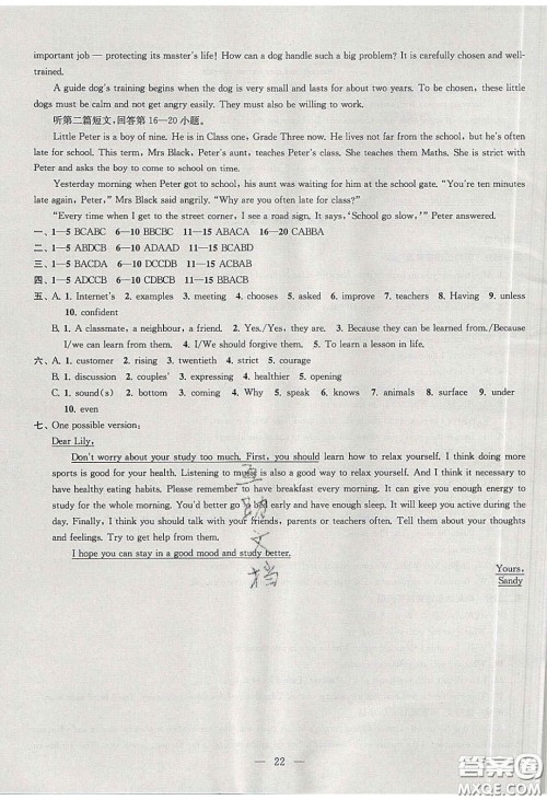 2020金钥匙1加1课时作业加目标检测九年级英语下册江苏版答案 2020金钥匙1加1课时作业加目标检测九年级英语下册江苏版答案